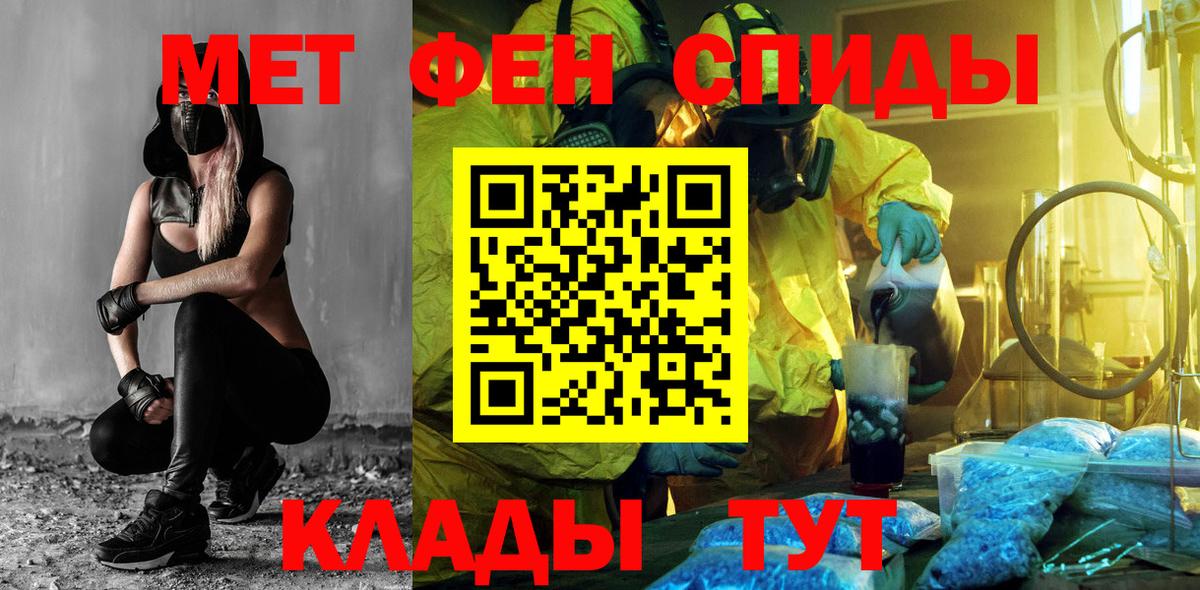 Амфетамин Premium Новозыбков