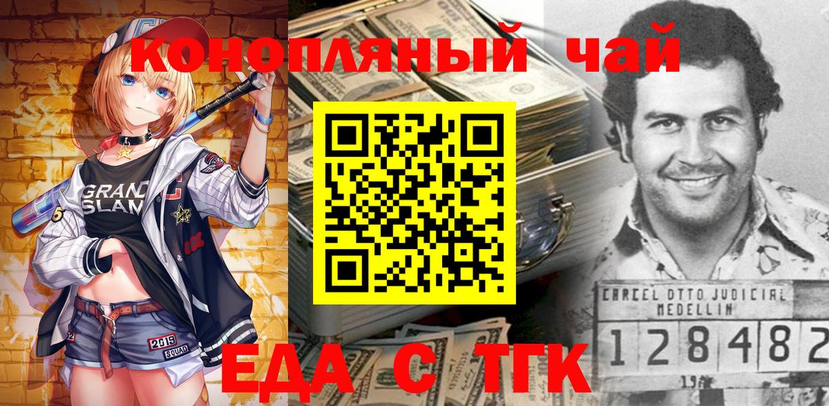 Cannafood марихуана  Вход с VPN  Новозыбков 