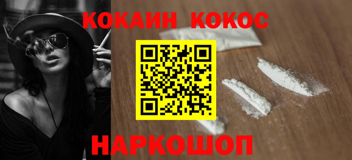 Кокаин Columbia  Cocaine Колумбийский  Новозыбков  COCAIN  Вход с VPN 
