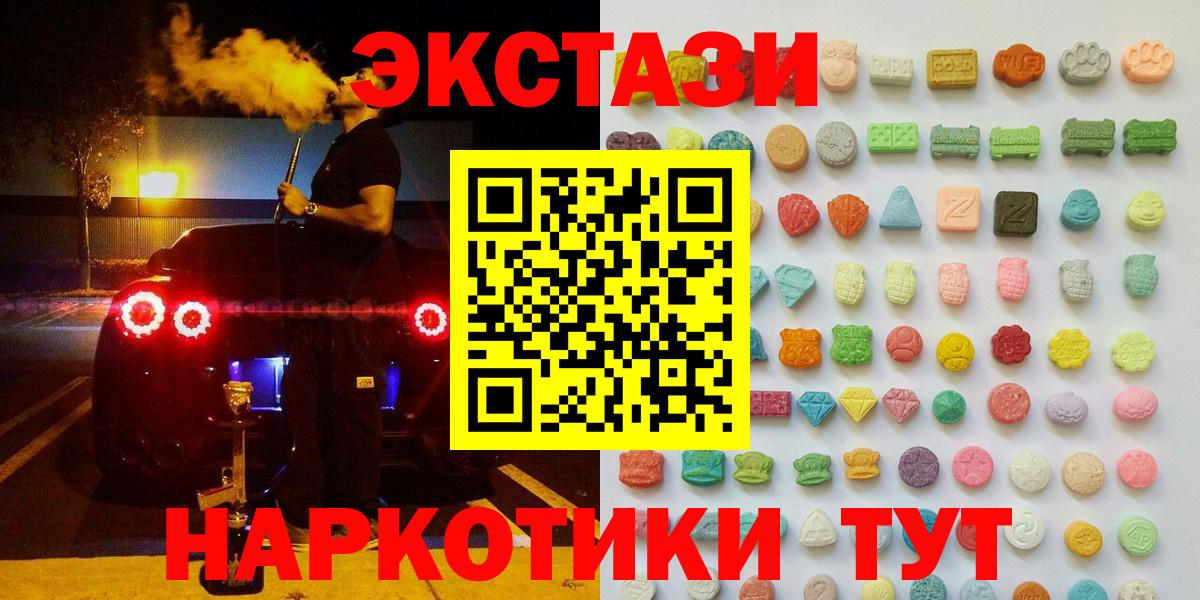 Экстази таблы  Вход с VPN  Ecstasy Philipp Plein  Новозыбков 