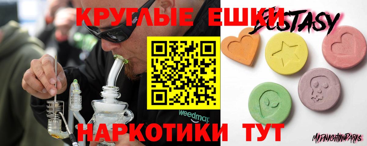 Ecstasy 250 мг Новозыбков
