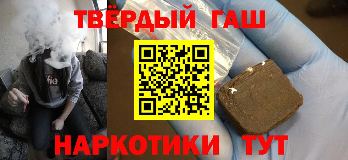 Новозыбков  ГАШ Cannabis  ГАШИШ убойный  Вход с VPN 