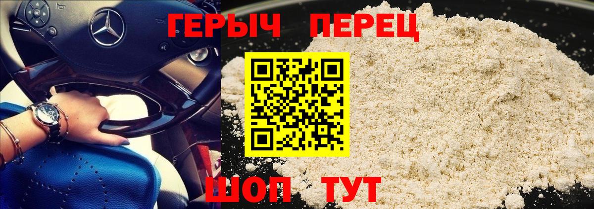 Новозыбков  Героин VHQ  Вход с VPN 