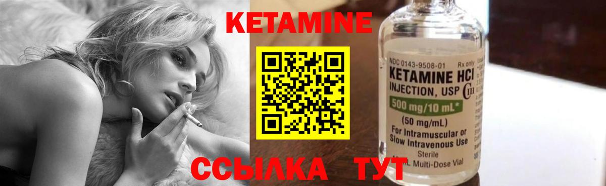 КЕТАМИН VHQ  КЕТАМИН VHQ  Вход с VPN  Новозыбков 