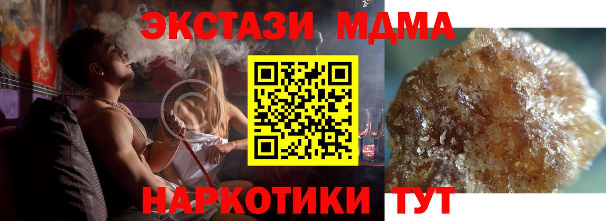 МДМА молли  Вход с VPN  Новозыбков  МДМА crystal 