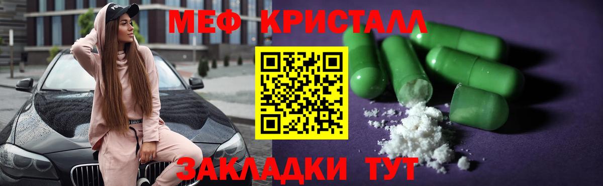 Мефедрон Новозыбков