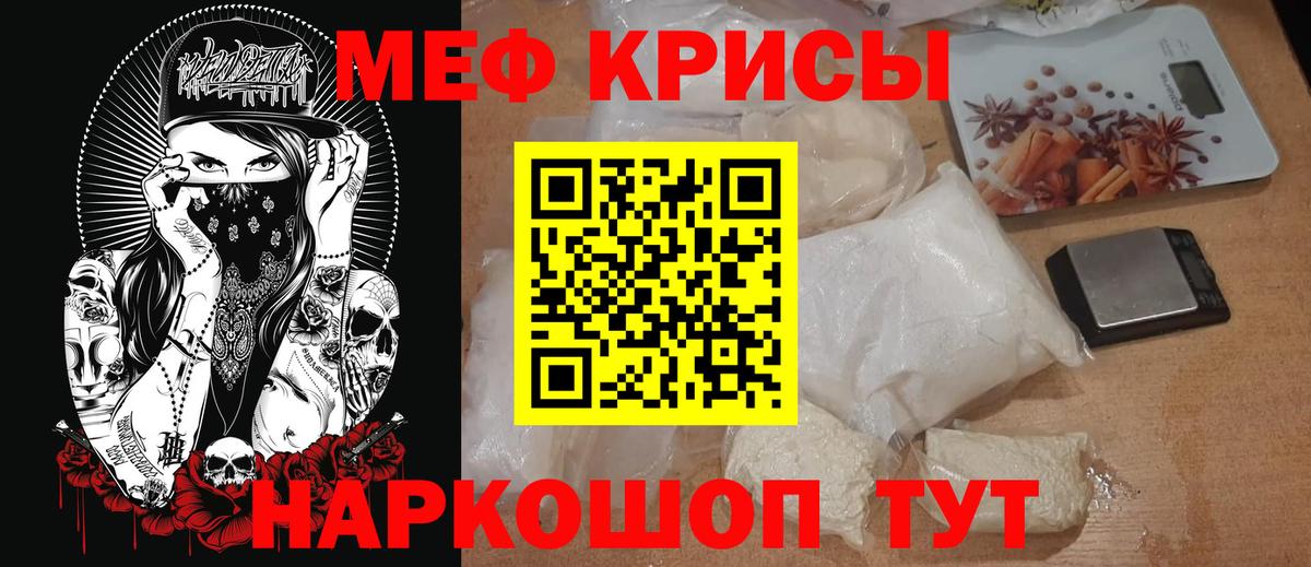 Мефедрон mephedrone  Вход с VPN  Мефедрон VHQ  МЯУ-МЯУ  даркнет сайт  Новозыбков 