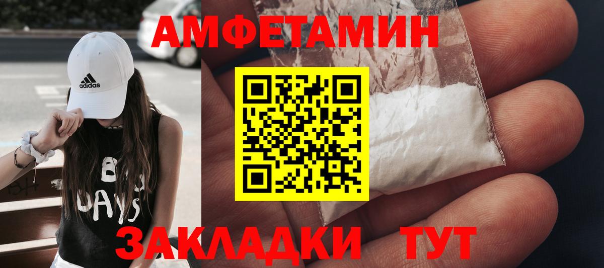 Новозыбков  Метамфетамин  Вход с VPN  МЕТАМФЕТАМИН витя 