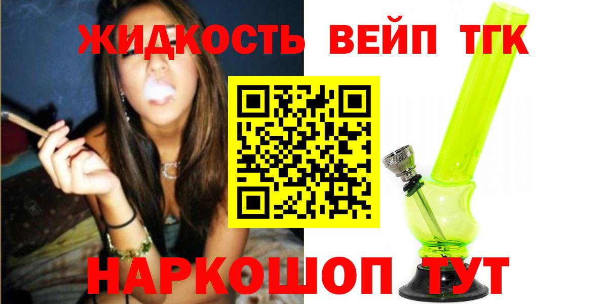 ТГК Wax Новозыбков